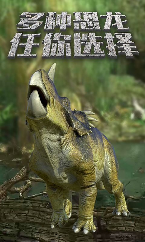 恐龙岛沙盒进化手游