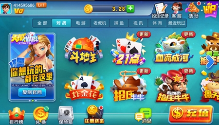 火萤棋牌官方老版本