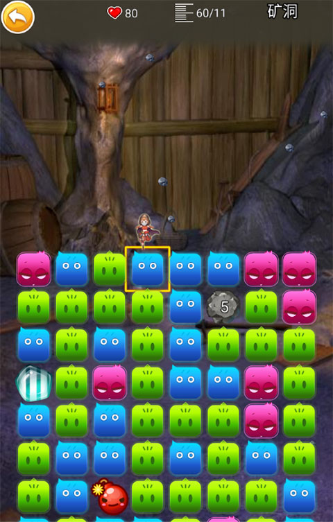 地心探险小游戏