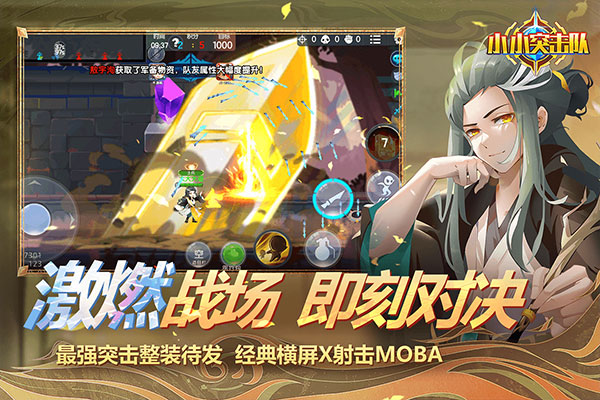 小小突击队中文版