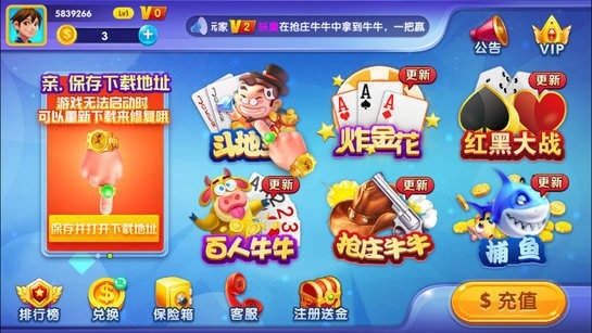 老司机棋牌最新正式版