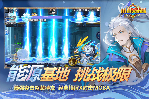 小小突击队中文版