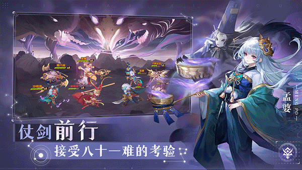 自在西游手游正版安卓版