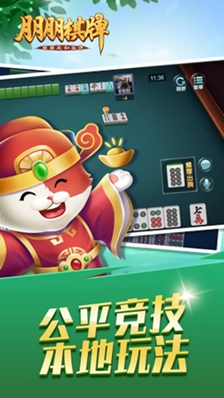 朋朋棋牌最新官方版