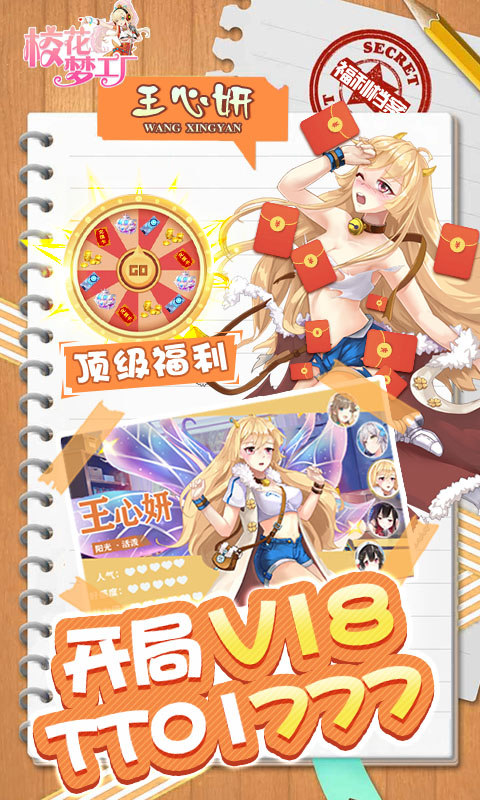 校花梦工厂免费版