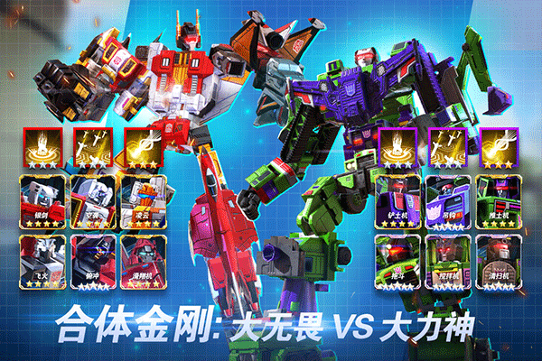 变形金刚地球之战2026最新版