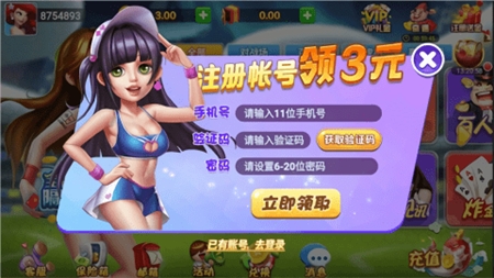 嘉行棋牌官方正式版