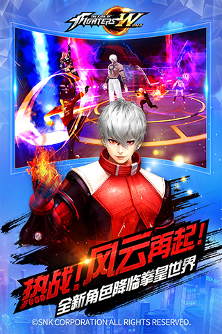 拳皇世界最新版本