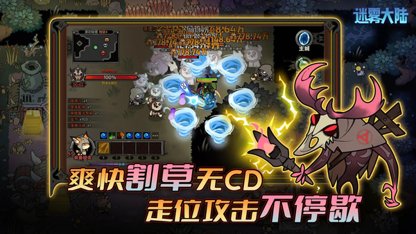 迷雾大陆手游正版