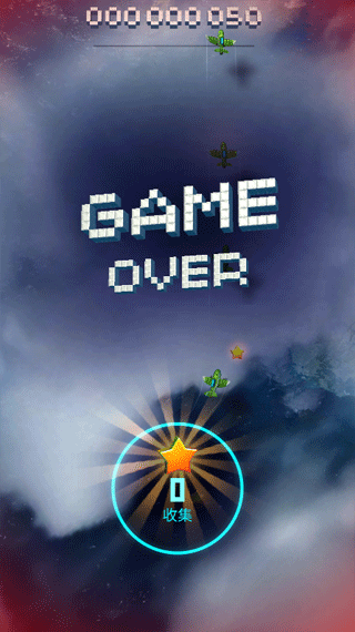 傲气雄鹰游戏中文版(Sky Force)