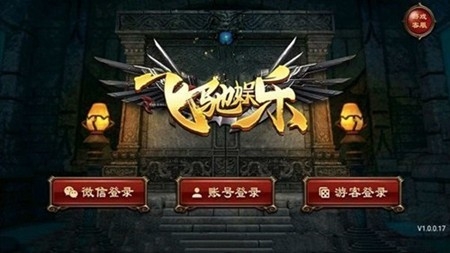 飞驰棋牌安卓手机版