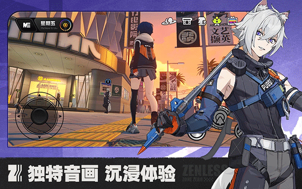 绝区零手游最新版安卓版