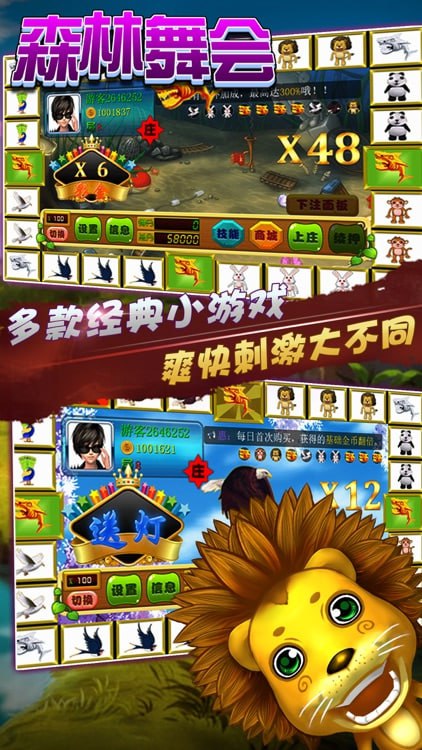 森林舞会单机手机版免费