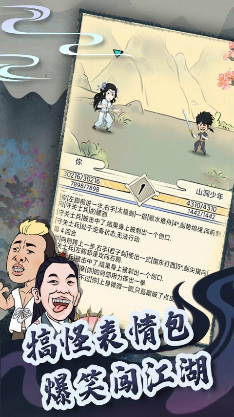 暴走英雄坛2026最新版