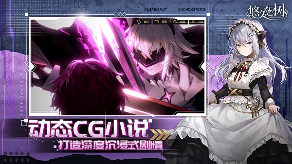 悠久之树游戏最新版