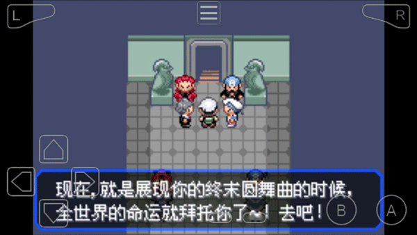 宝可梦究极绿宝石5.5手机版