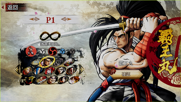 侍魂晓手机版免费版