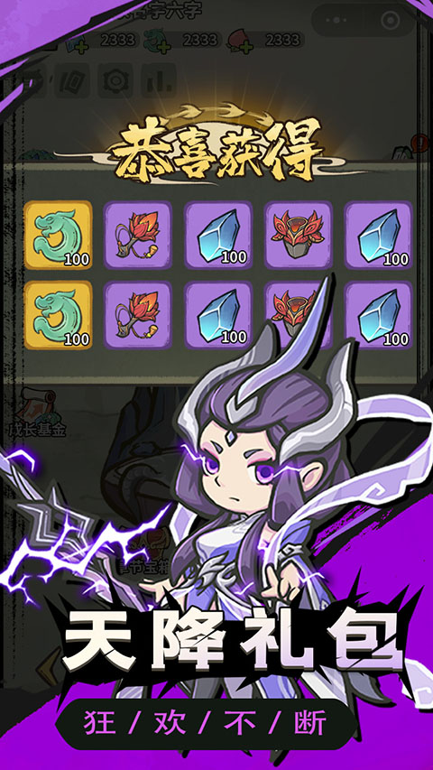 山海记手游正版