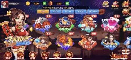 华丰棋牌安卓经典版