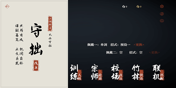 弈剑行最新版手机版