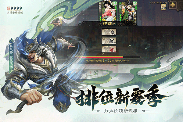 百度三国杀手机互通版