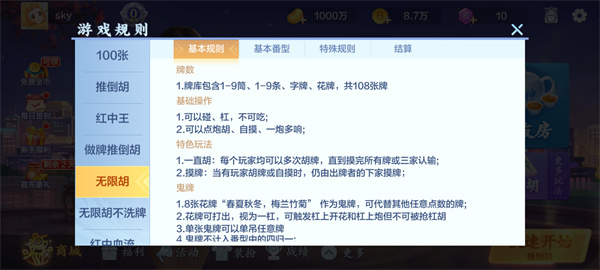 雀神广东麻将安卓版