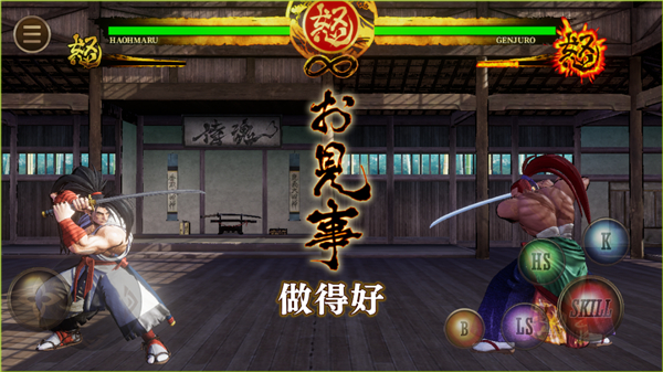 侍魂晓手机版免费版