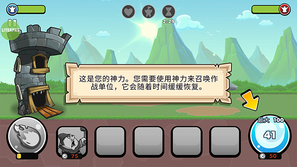 征服高塔手游中文版