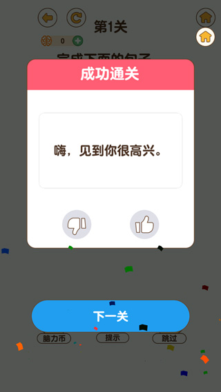 最强大脑3游戏正版