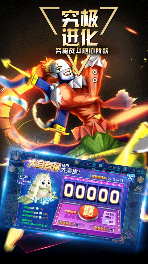 数码大冒险新版