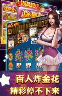 元游棋牌官方安卓版