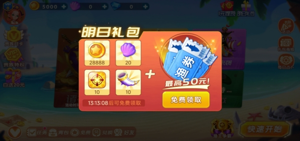 哥哥捕鱼官网下载