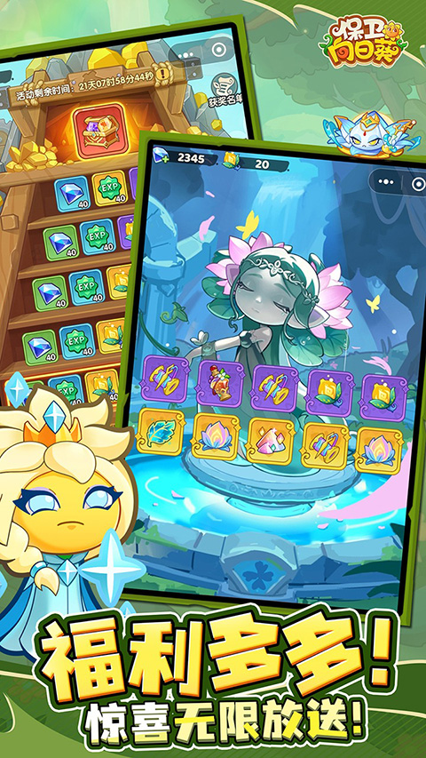 保卫向日葵2026最新