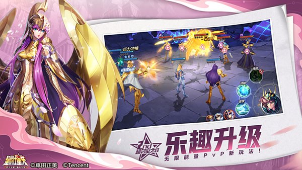 圣斗士星矢腾讯版最新版