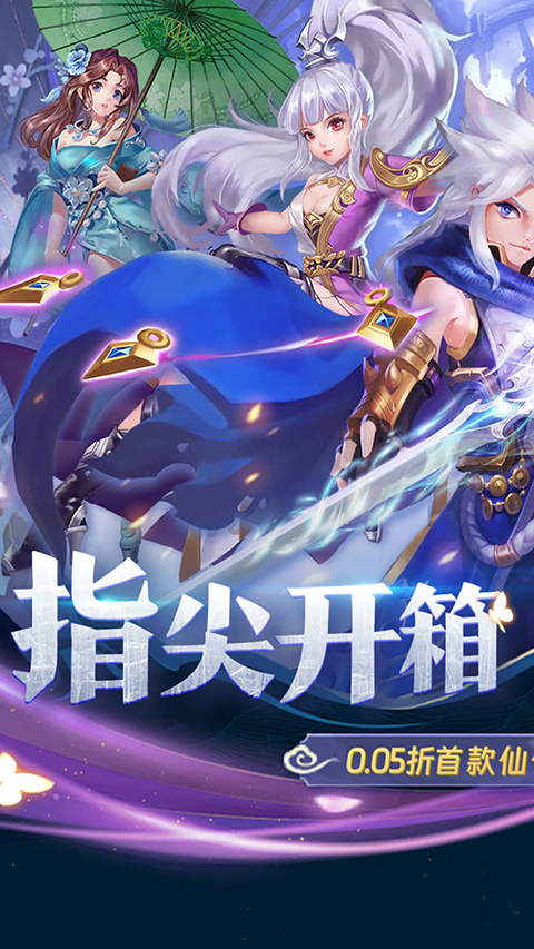 万剑至尊手游安卓版