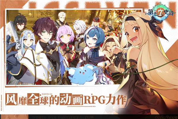 epic7国际服2026最新版