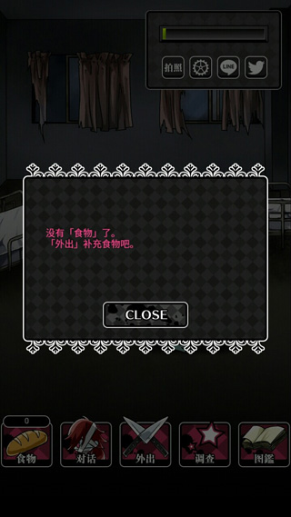 丧尸女友2中文版