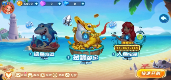 哥哥捕鱼官网下载