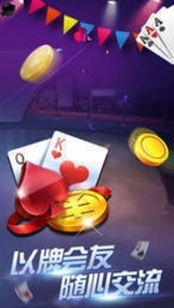 元气棋牌反作弊最新版