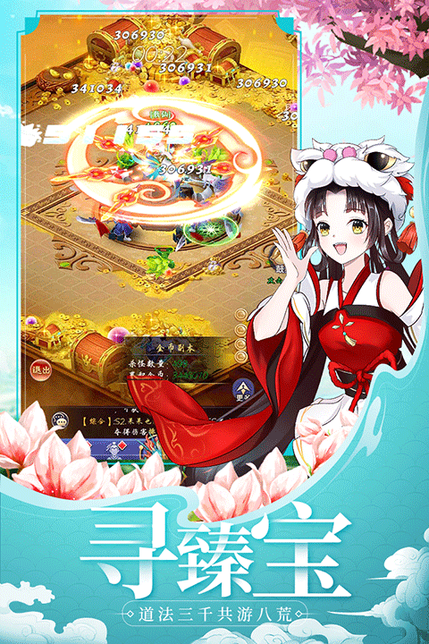 天剑奇缘手机版游戏