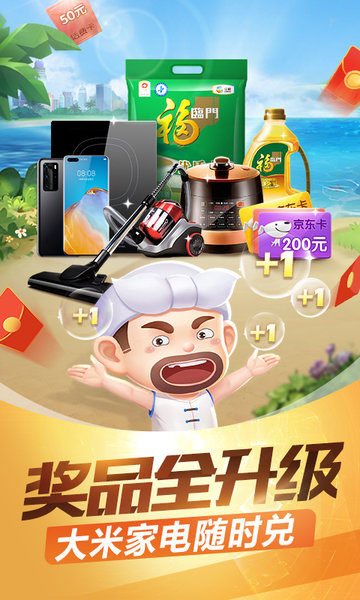 威信茶馆APP官方版