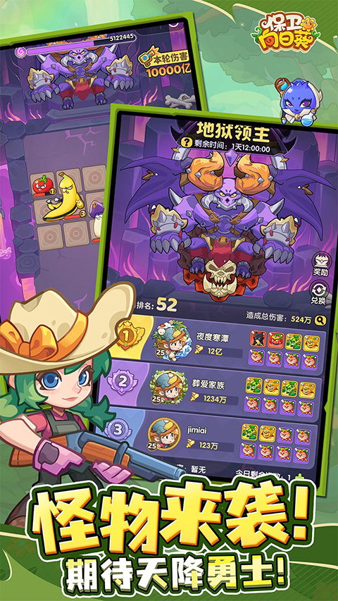 保卫向日葵2026最新