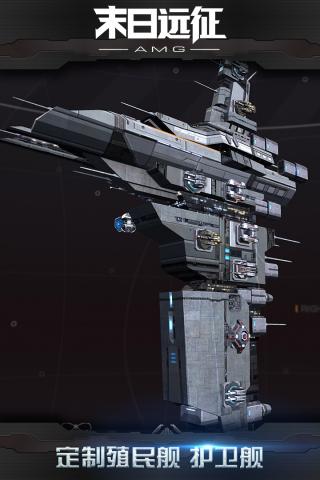 末日远征最新版手游