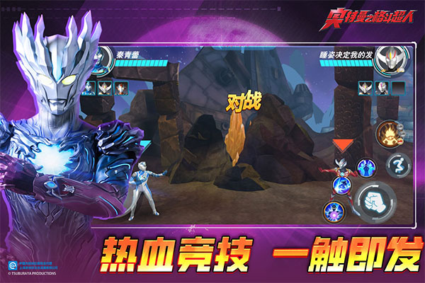 奥特曼之格斗超人国际服2026最新版