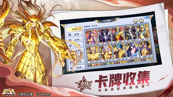 圣斗士星矢腾讯版最新版