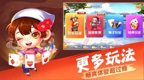 斗地主单机游戏破解版