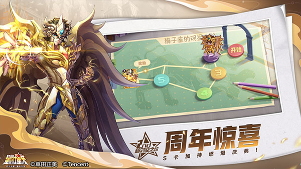 圣斗士星矢腾讯版最新版