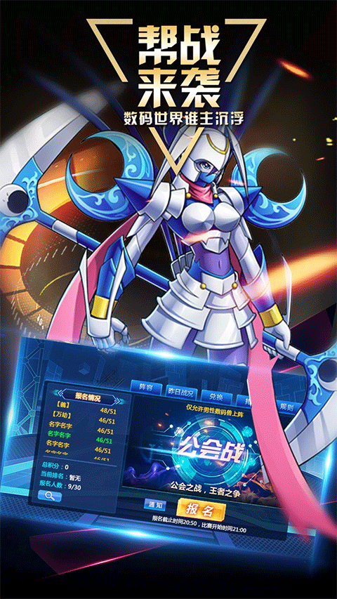 数码大冒险新版