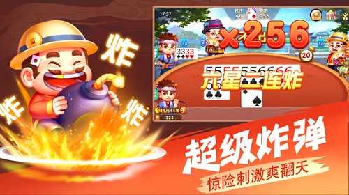 斗地主单机游戏破解版