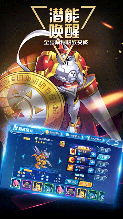 数码大冒险新版